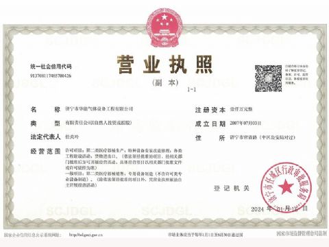 點(diǎn)擊查看詳細(xì)信息<br>標(biāo)題：營(yíng)業(yè)執(zhí)照 閱讀次數(shù)：1285