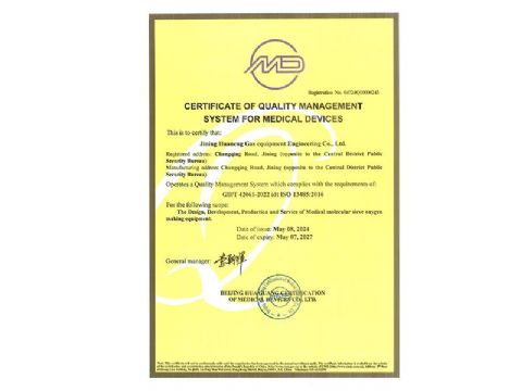 點(diǎn)擊查看詳細(xì)信息<br>標(biāo)題：質(zhì)量管理體系認(rèn)證證書(shū) 閱讀次數(shù)：1321